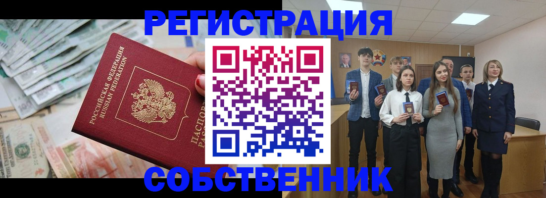 прописка 2025 в Карабулаке