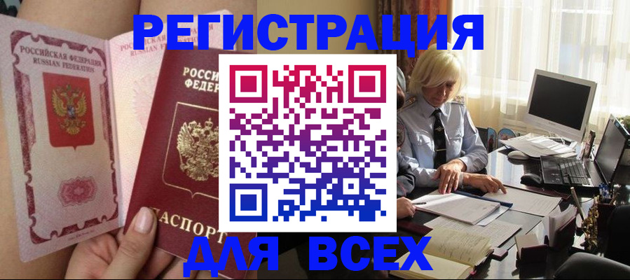 прописка гарантия в Карабулаке