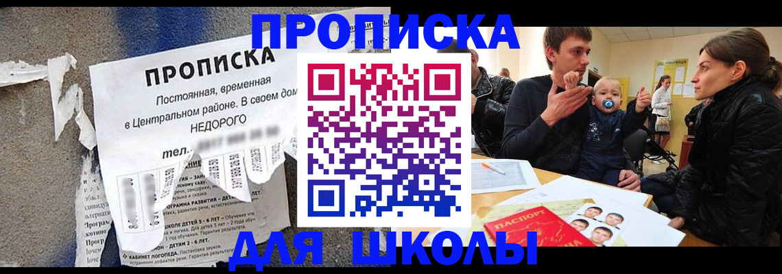 прописка законно в Карабулаке