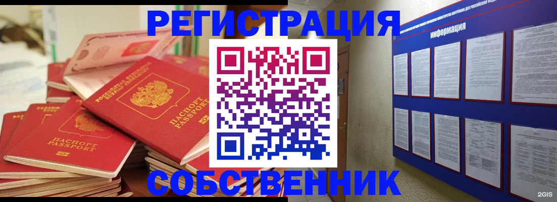 временная регистрация в Карабулаке
