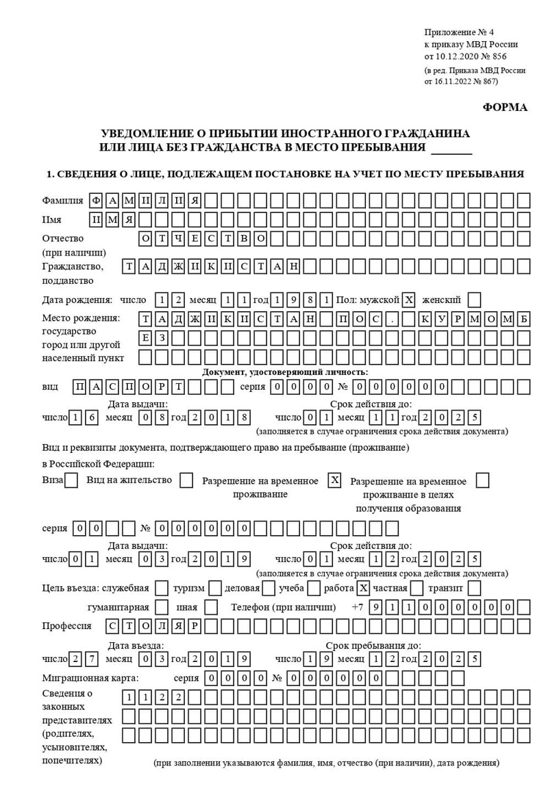 временная регистрация в Карабулаке временная регистрация в Карабулаке